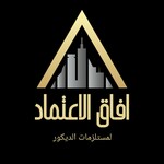 محل آفاق الاعتماد للتجارة